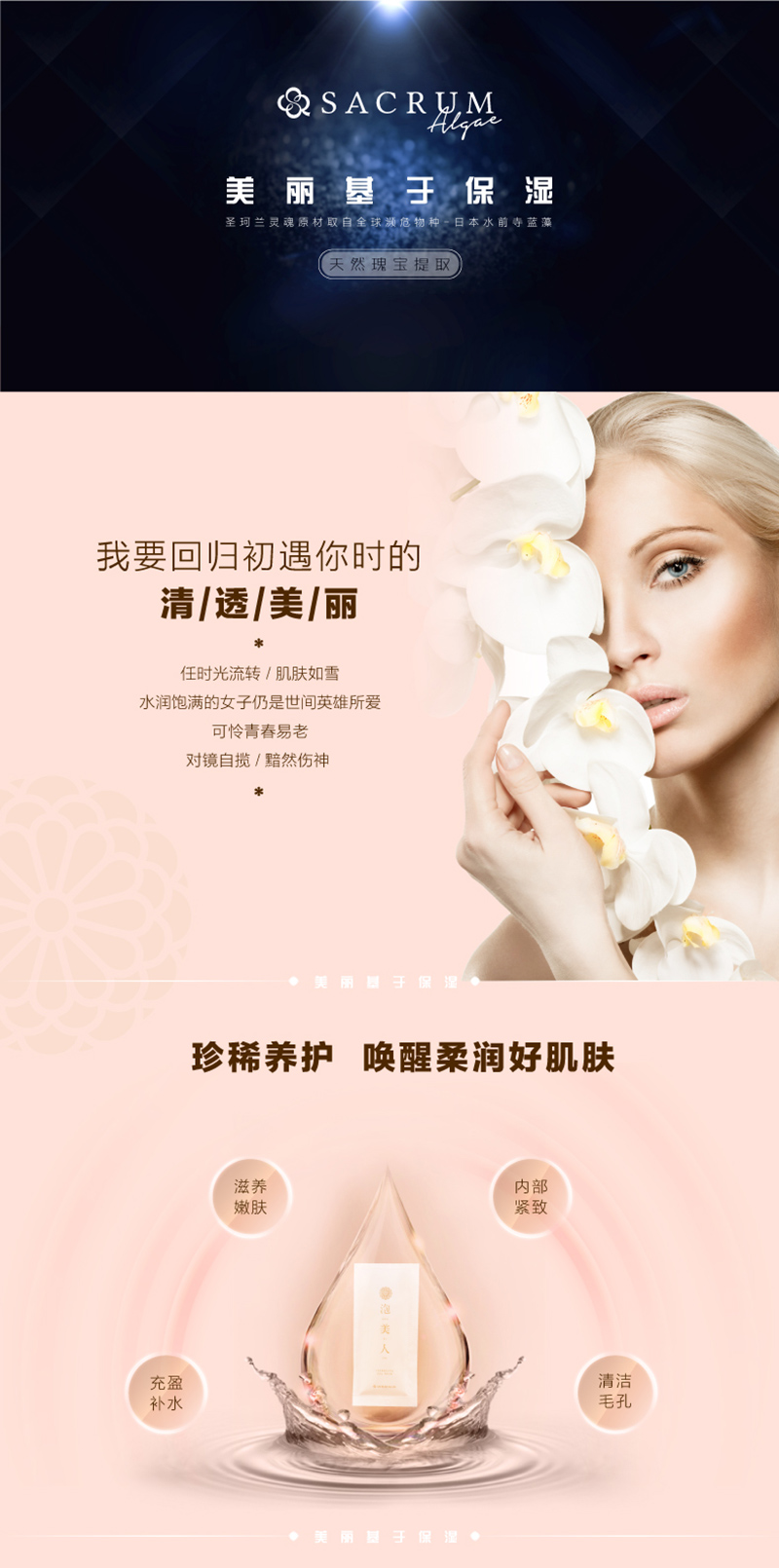 泡美人详情图-0819-01_01.jpg