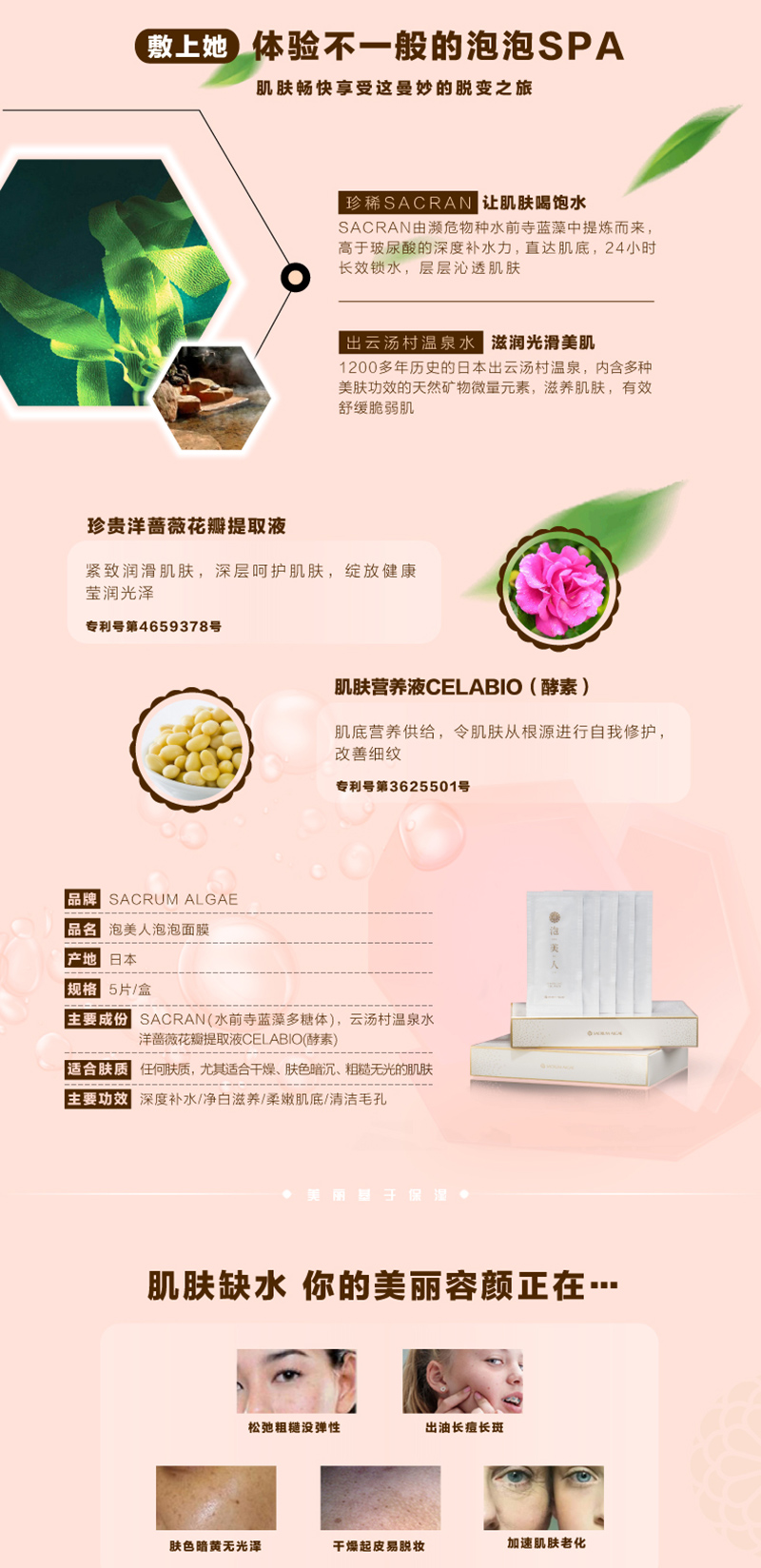 泡美人详情图-0819-01_02.jpg