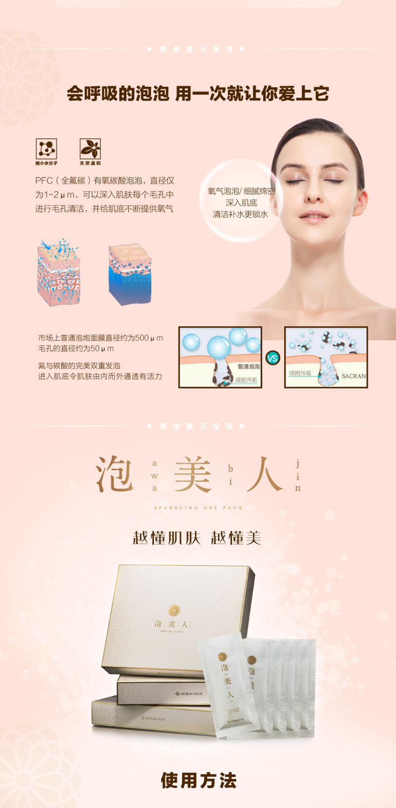 泡美人详情图-0819-01_03.jpg