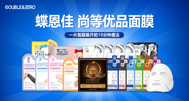 1503049527400244.png 5蝶恩佳.png