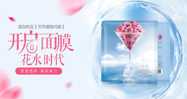 1503050537903851.png 13北极泉.png