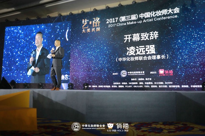 1503145095977412.jpg 中华化妆师联合会理事长、俏猫创始人凌远强.JPG