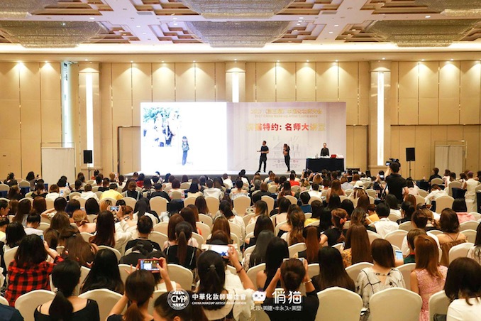 1503145577846231.jpg 国际美业名师大讲堂现场.JPG