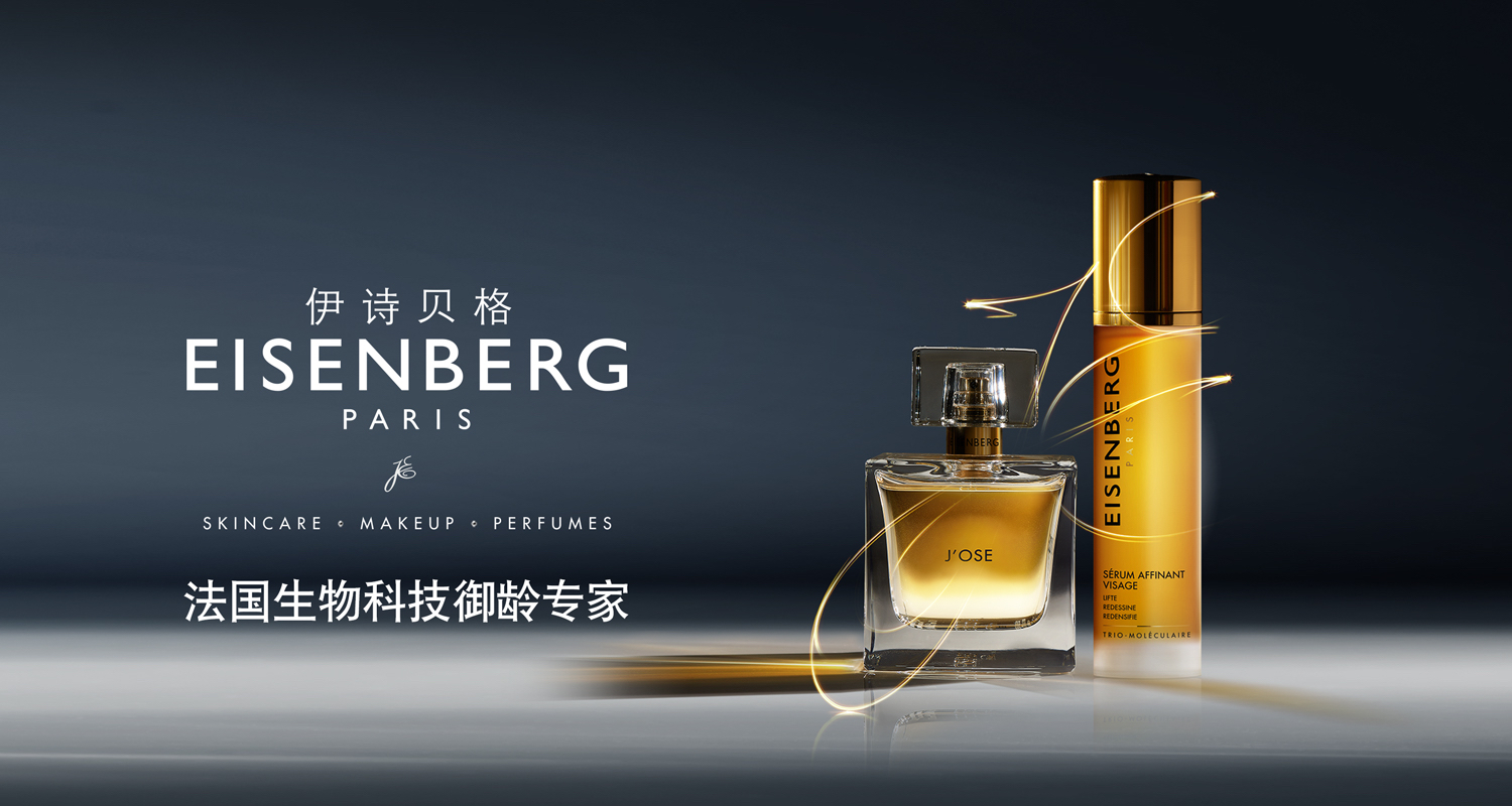 1503323165792530.jpg 伊诗贝格banner.jpg