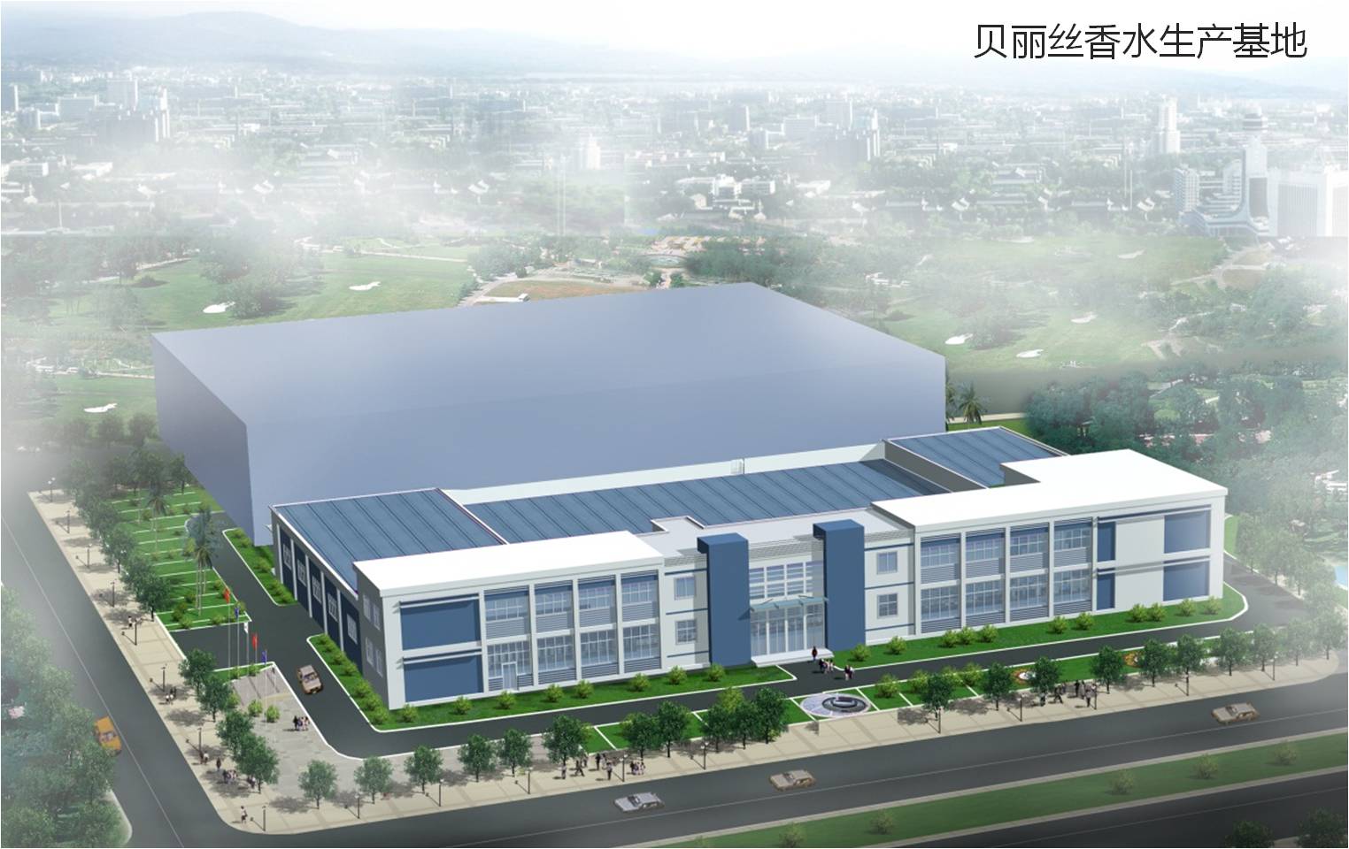 贝丽丝香水生产基地（放最后后）.jpg