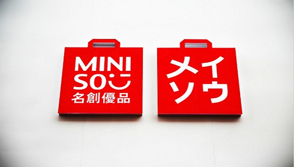 名创优品