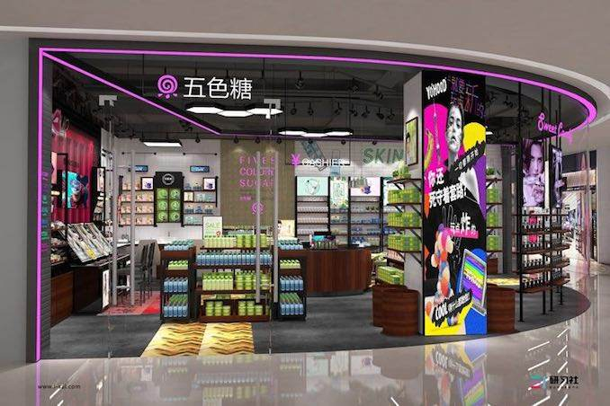 五色糖美妆全球潮品店 五色糖美妆全球潮品店
