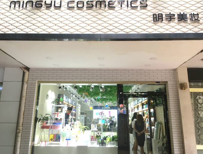 1503565090254030.jpg 门头_副本.jpg