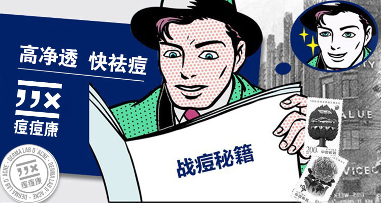 1503568754432757.jpg 痘痘康.jpg