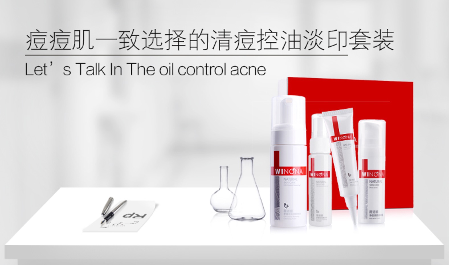 1503569123840874.jpg 薇诺娜.jpg