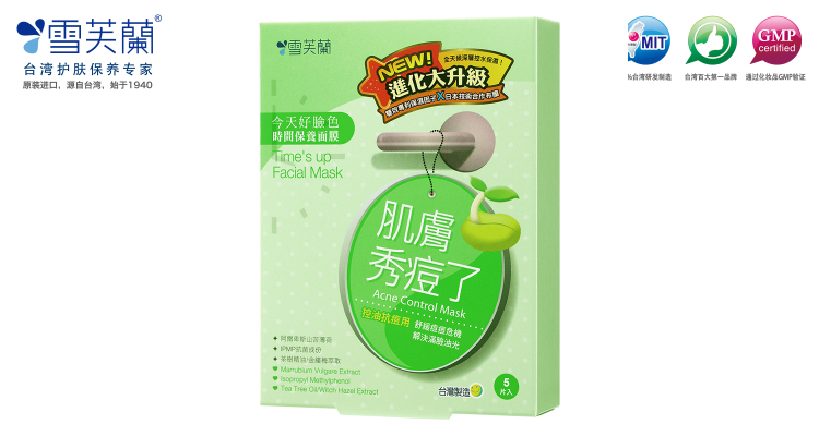 1503570358707834.jpg 雪芙兰祛痘面膜.jpg