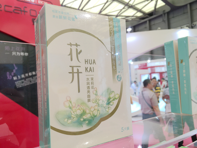 花开面膜 花开面膜