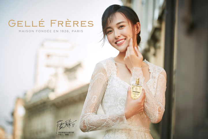 GELLÉ FRÈRES法国婕珞芙 GELLÉ FRÈRES法国婕珞芙