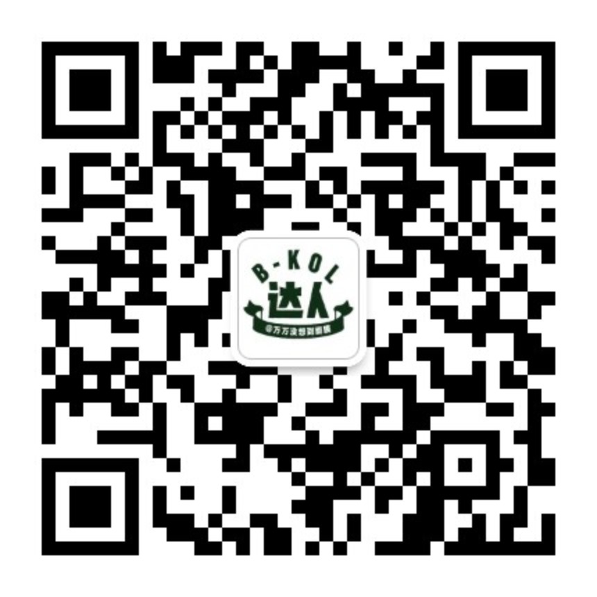 1503921969536318.jpg 达人二维码.jpg