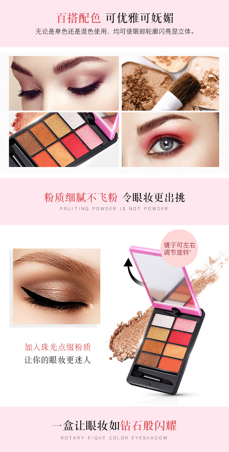 美颜秘笈八色旋转眼影_01.jpg
