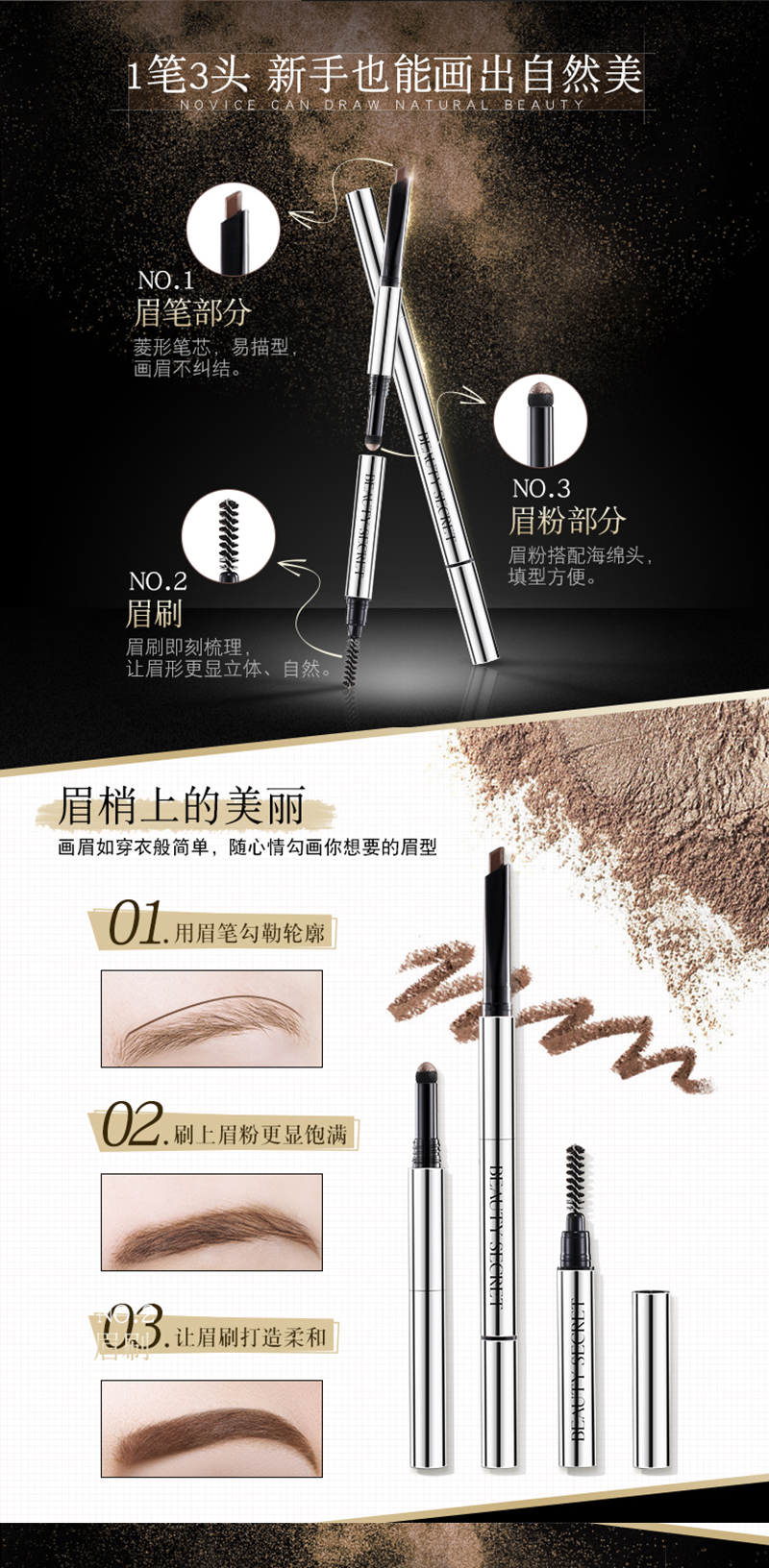 美颜秘笈三头眉粉笔_01.jpg