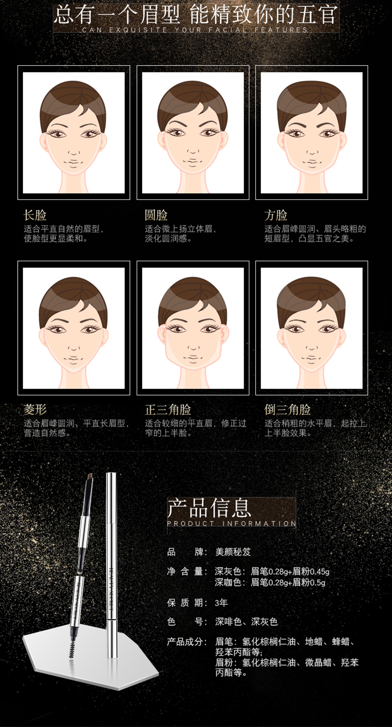 美颜秘笈三头眉粉笔_02.jpg