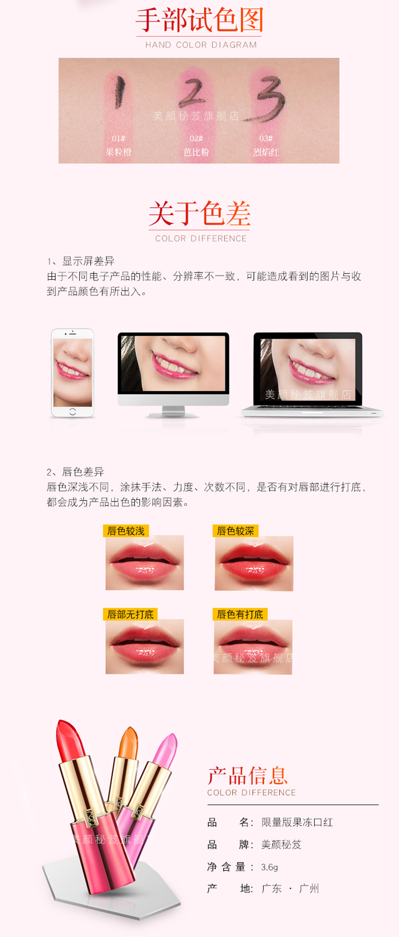 美颜秘笈限量版果冻口红_03.jpg