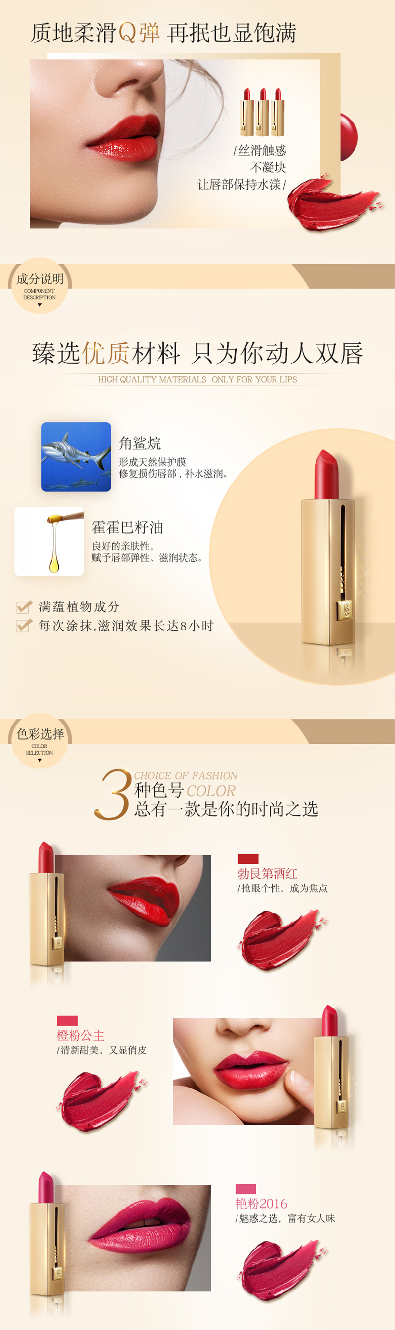 美颜秘笈晶钻水润口红_02.jpg
