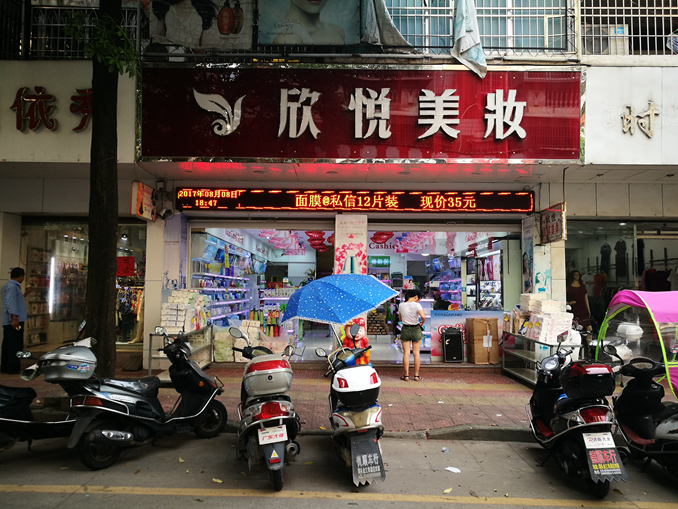 1504063678383016.jpg 街边店门头_副本.jpg