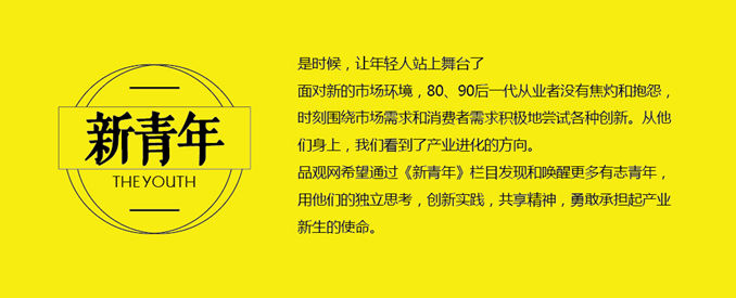 新青年头图_副本.jpg