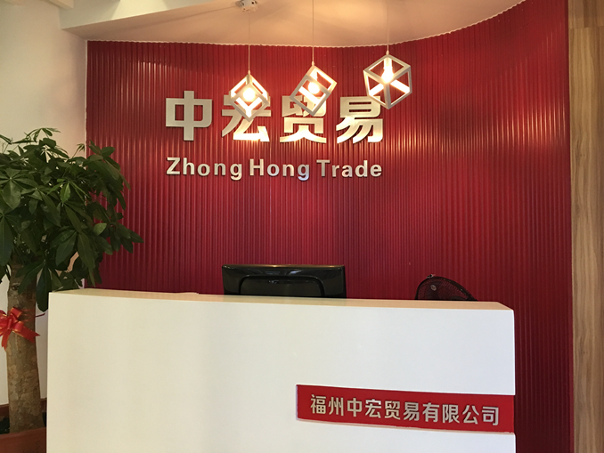 1504256572807533.jpg 中宏贸易1.jpg