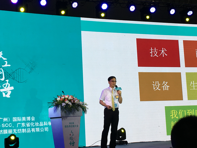 IFSCC主委会公关部主席陈创光 IFSCC主委会公关部主席陈创光