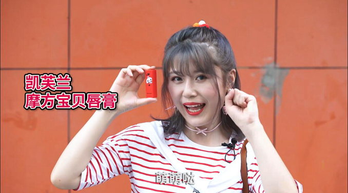 凯芙兰魔方宝贝唇膏 凯芙兰魔方宝贝唇膏