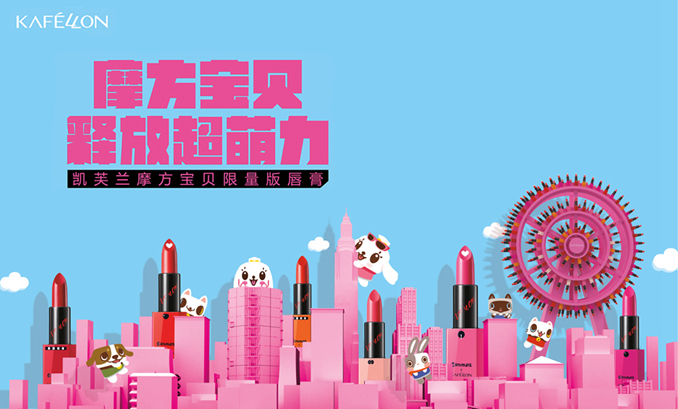 凯芙兰魔方宝贝唇膏 凯芙兰魔方宝贝唇膏