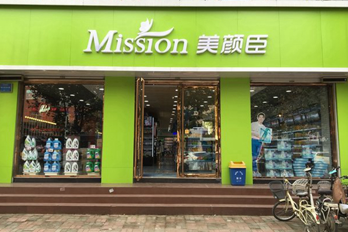 河北美颜臣化妆品