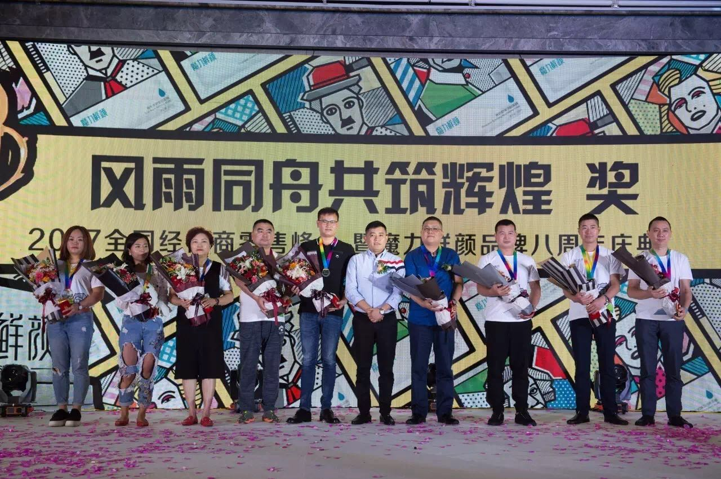 魔力鲜颜卓越经销商颁奖现场 魔力鲜颜卓越经销商颁奖现场