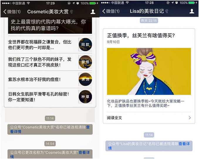 图2 公众号违规信息通知_副本.jpg