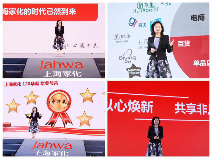 上海家化联合股份有限公司董事长兼首席执行官张东方 上海家化联合股份有限公司董事长兼首席执行官张东方