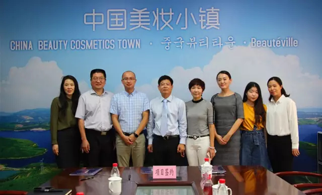 美妆小镇