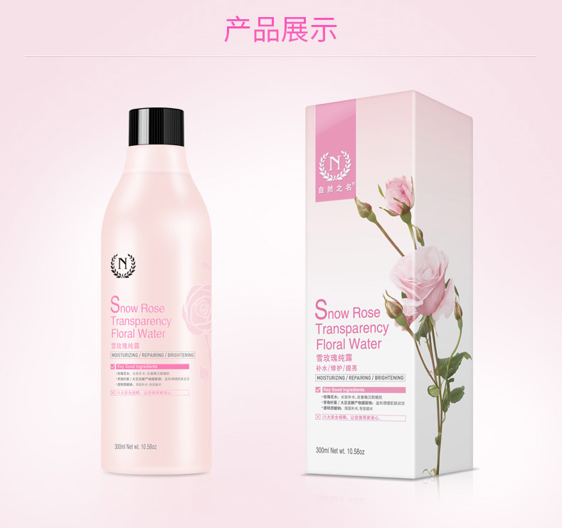 雪玫瑰纯露300ml详情页_05.jpg