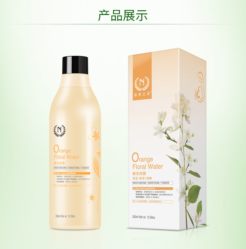 橙花纯露300ml详情页_05.jpg