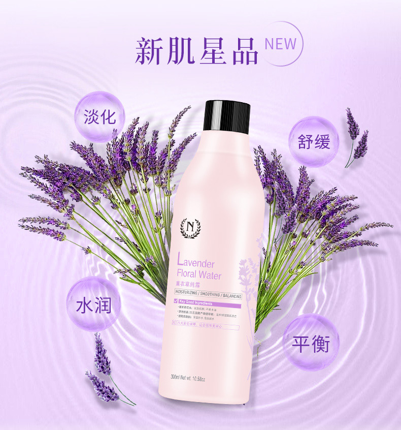 薰衣草纯露300ml详情页_01.jpg