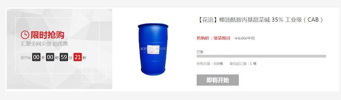 1505870622273926.png 首页抢购板块.png