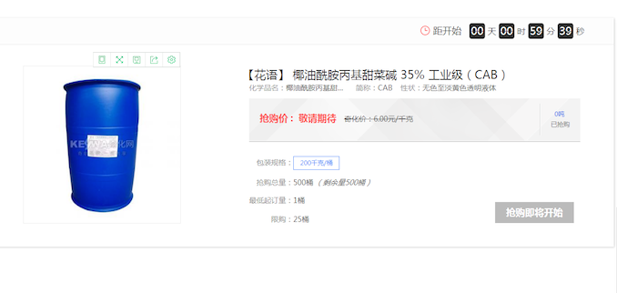 1505870636773865.png 抢购页.png
