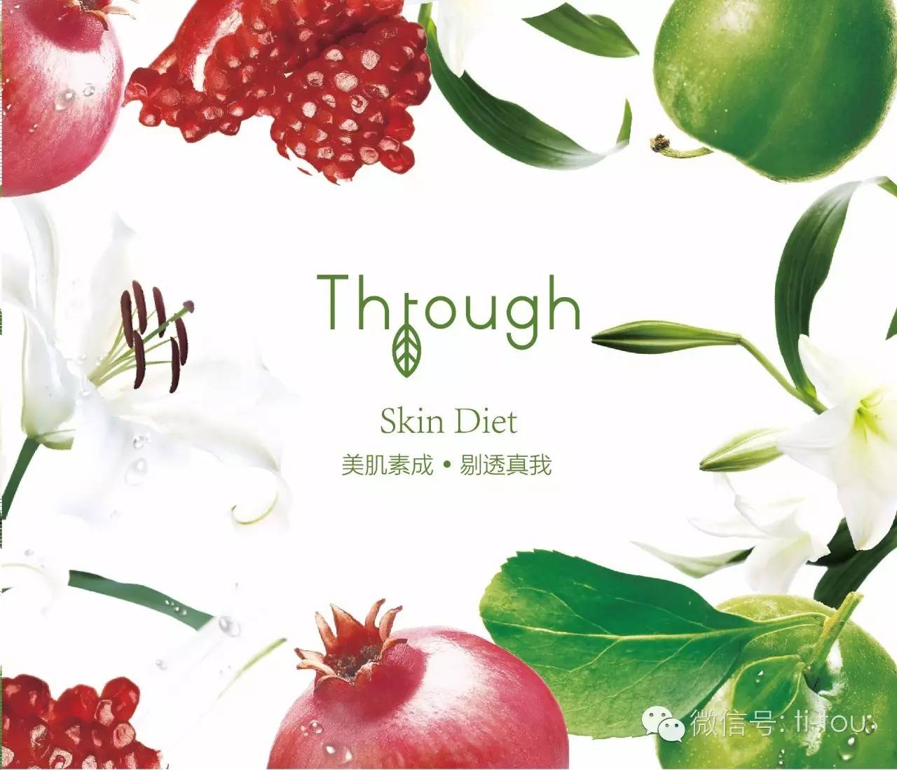 T透护肤 T透护肤