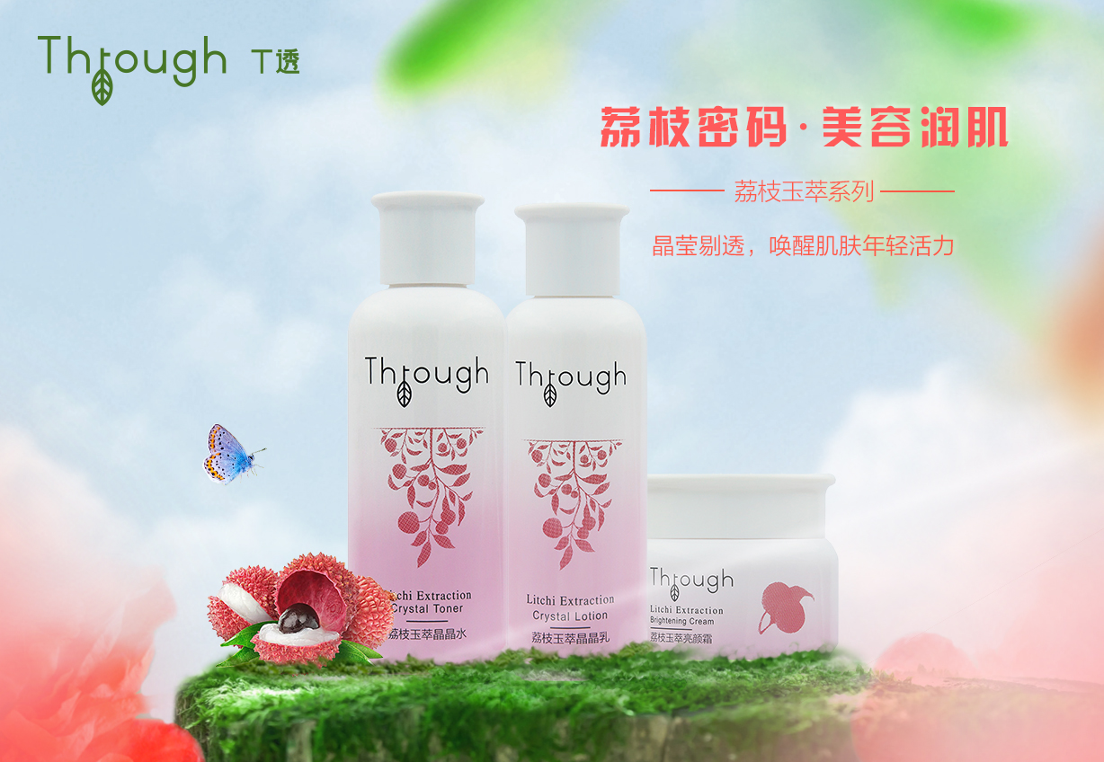 T透荔枝玉萃系列 T透荔枝玉萃系列