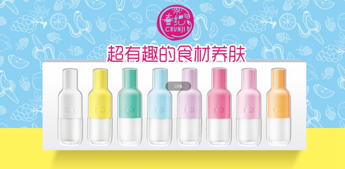 春纪护肤 春纪护肤