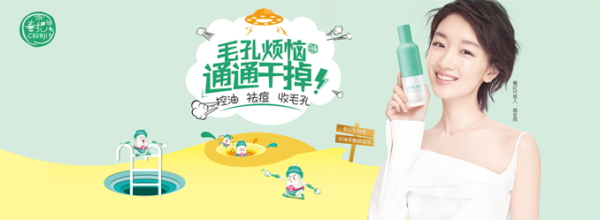 春纪大葡萄补水保湿系列 春纪大葡萄补水保湿系列