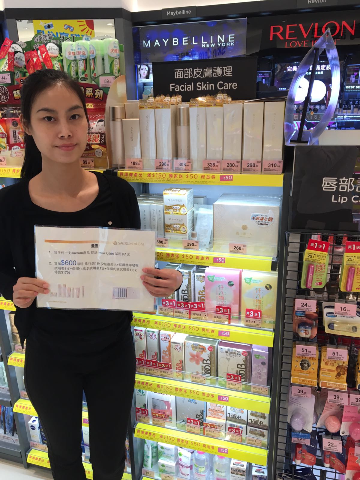 1506062795325070.jpg 香港屈臣氏陈列图.jpg