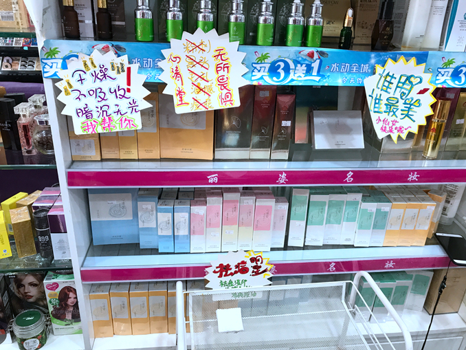 丽姿名妆店内 增加了大量解决问题性皮肤货品的标签5.jpg