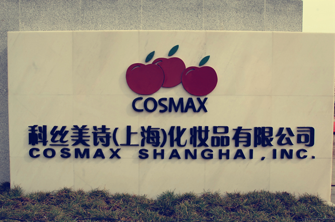 1506421679194514.jpg 科丝美诗_副本_副本.jpg