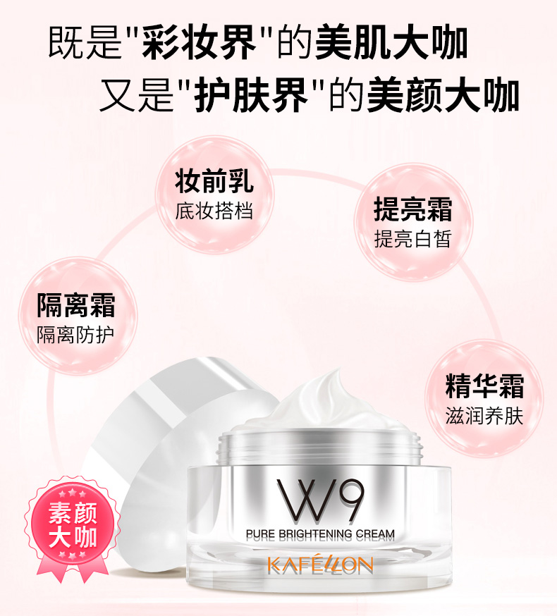 水光幻亮素颜霜_宝贝详情页_0323_05.jpg