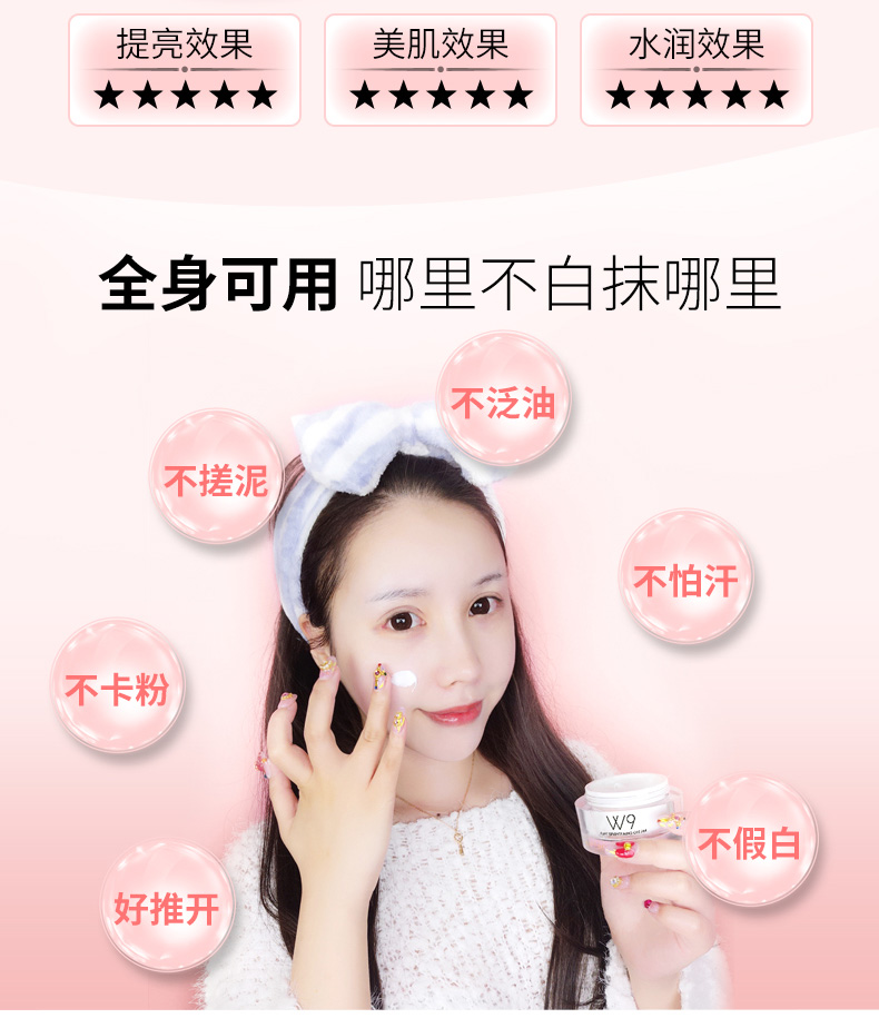 水光幻亮素颜霜_宝贝详情页_0323_09.jpg
