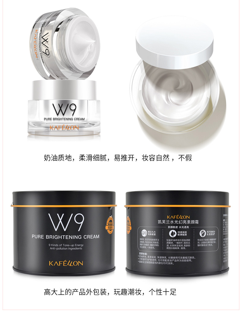 水光幻亮素颜霜_宝贝详情页_0323_17.jpg