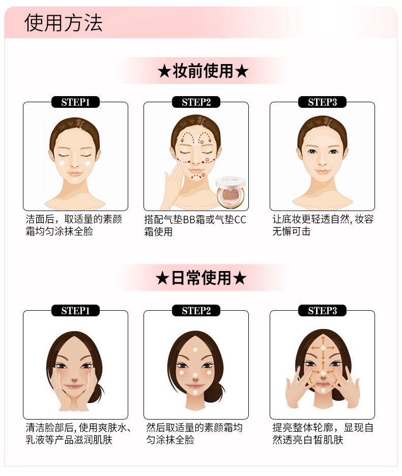 水光幻亮素颜霜_宝贝详情页_0323_18.jpg